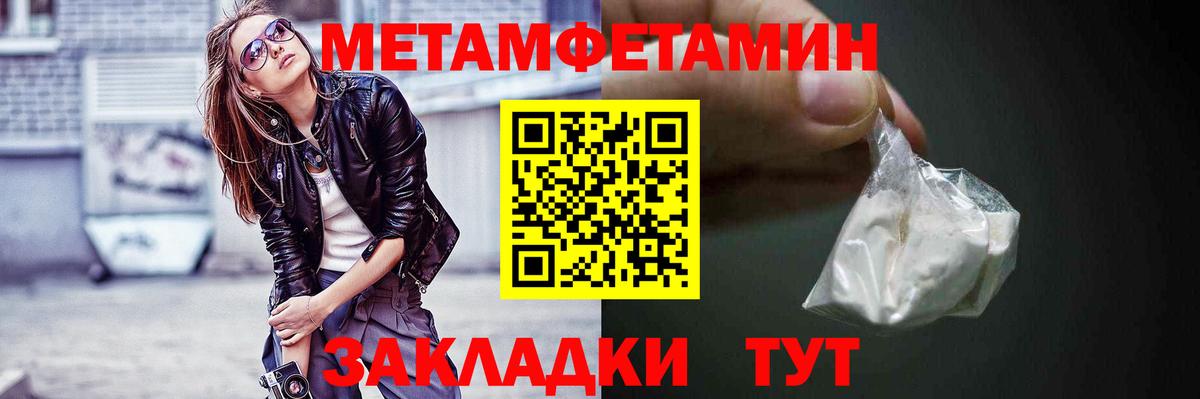 АМФЕТАМИН 97% Воткинск