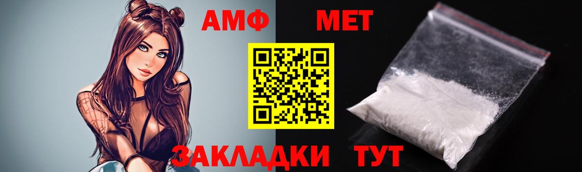Воткинск  Amphetamine  Вход с VPN  АМФЕТАМИН 98% 