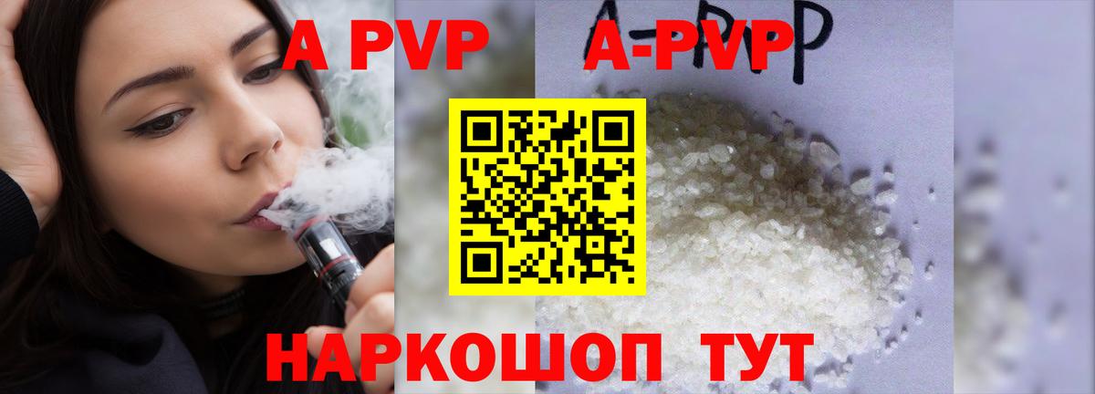 Alfa_PVP СК  A-PVP мука  Альфа ПВП СК КРИС  Вход с VPN  купить наркотики сайты  Воткинск 