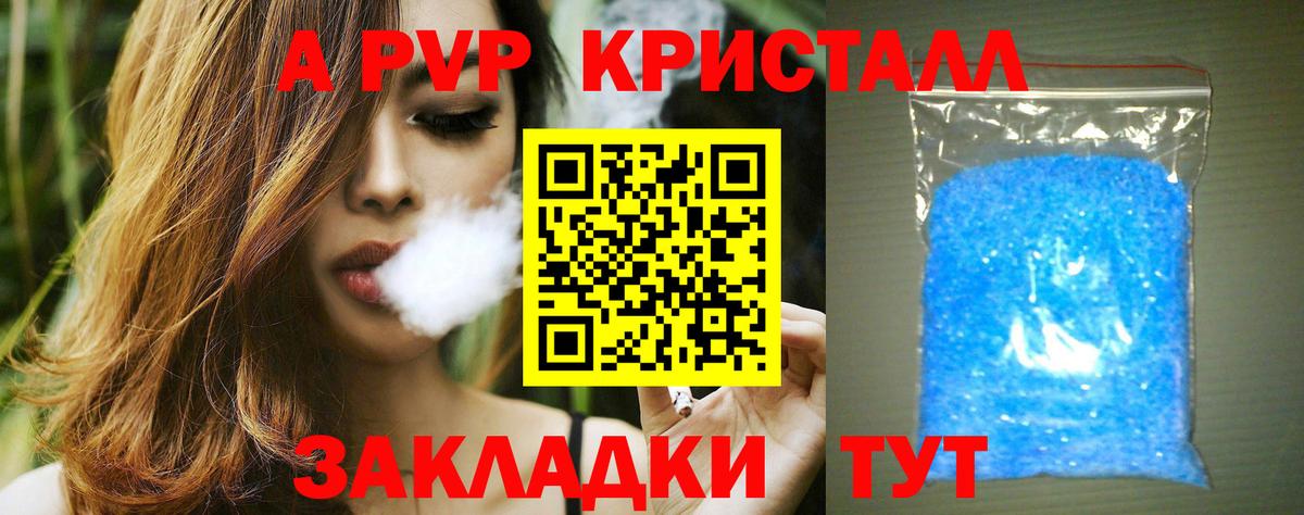 Альфа ПВП VHQ Воткинск