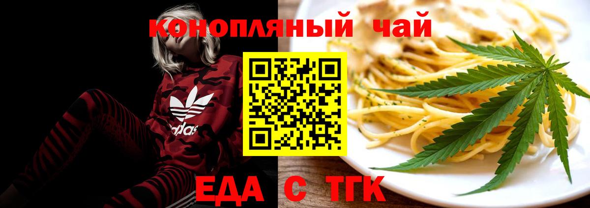Воткинск  Canna-Cookies конопля  Вход с VPN 