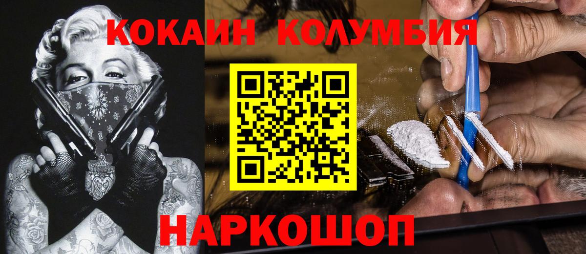 Кокаин FishScale  Вход с VPN  купить наркотик  Воткинск  КОКАИН 