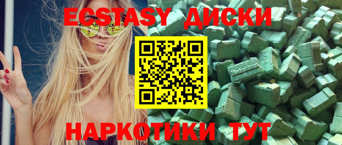 Ecstasy  Ecstasy 280мг  Воткинск  Вход с VPN  Ecstasy круглые 