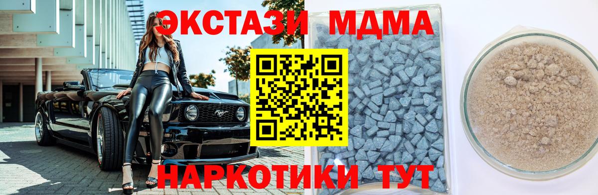ЭКСТАЗИ 280 MDMA Воткинск
