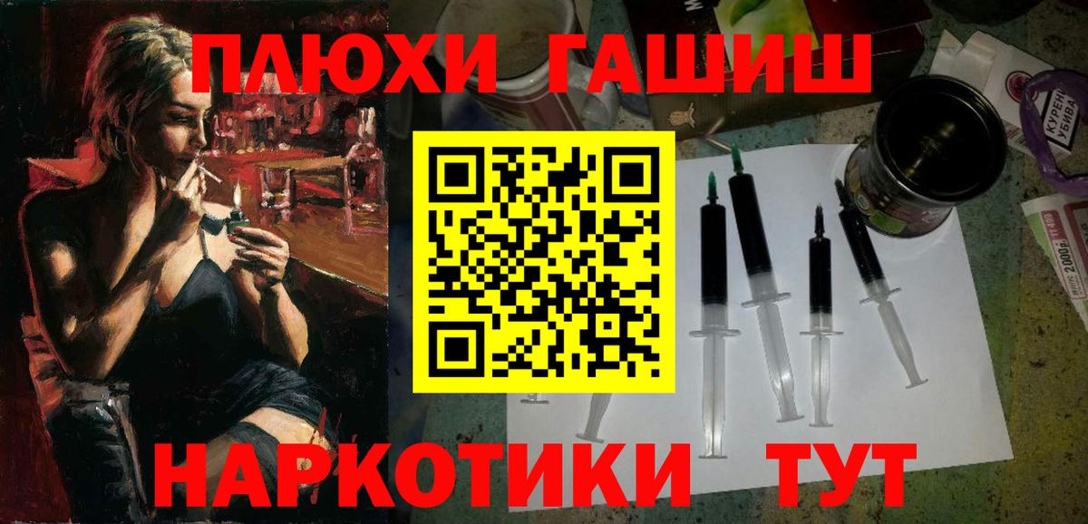 ГАШ  ГАШ убойный  Вход с VPN  Воткинск 