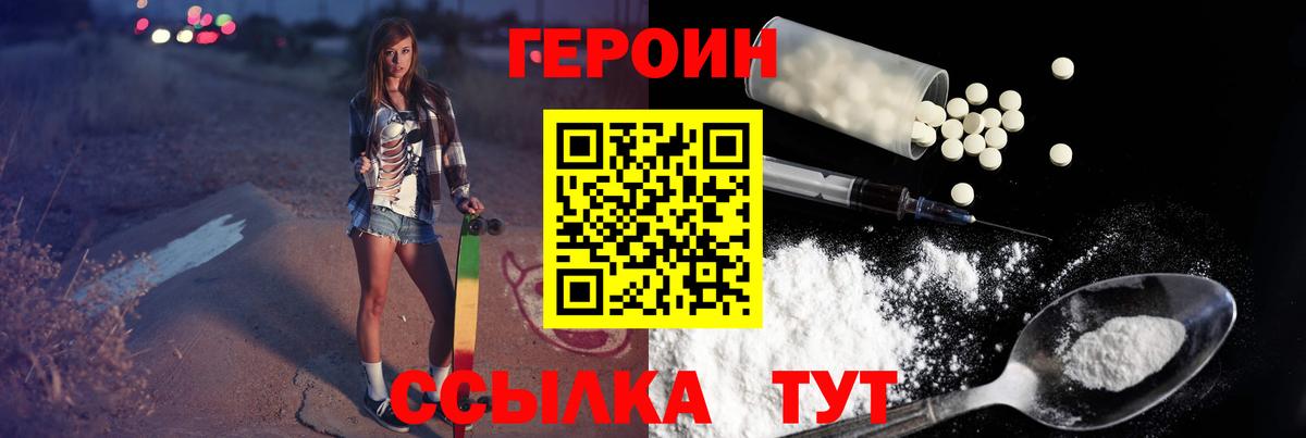 Героин афганец Воткинск