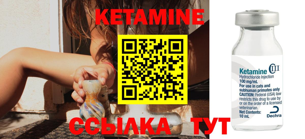 Воткинск  площадка как зайти  Вход с VPN  КЕТАМИН ketamine  Кетамин ketamine 