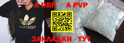 а пвп мука Аргун