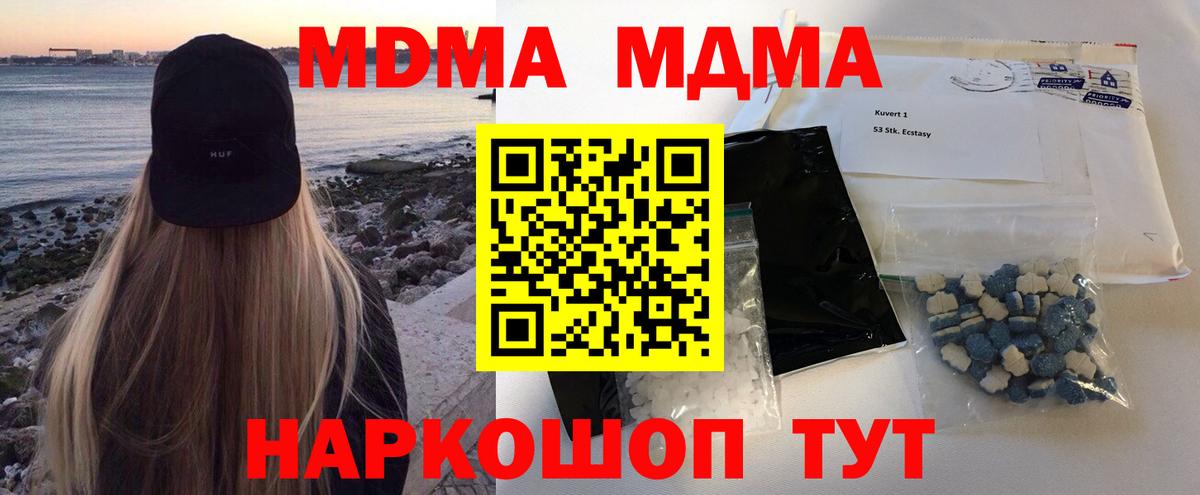 Меф мяу мяу Воткинск