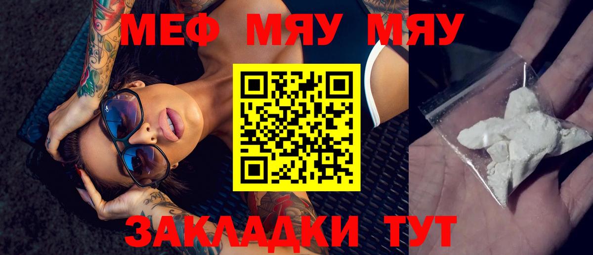 МЕФ 4 MMC  Мефедрон  Вход с VPN  Воткинск  как найти   Мефедрон кристаллы 