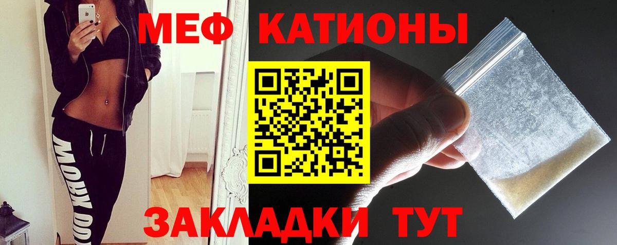 Меф Воткинск