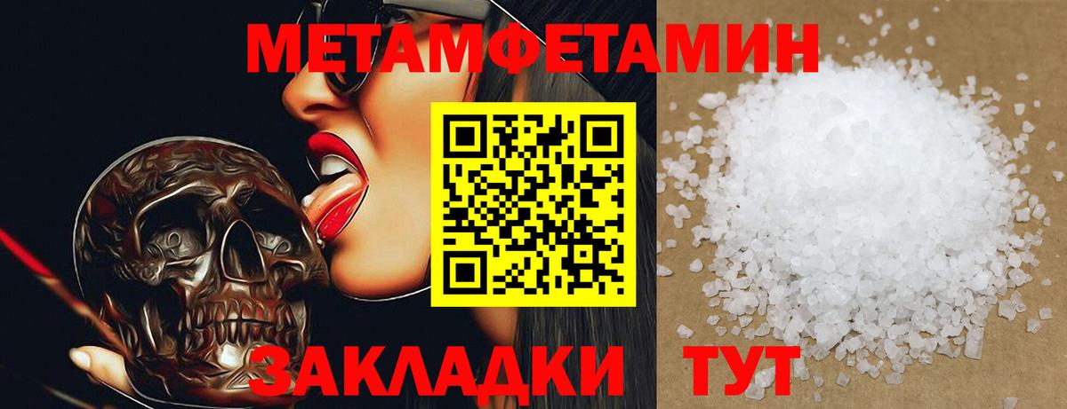 Первитин Декстрометамфетамин 99.9% Воткинск