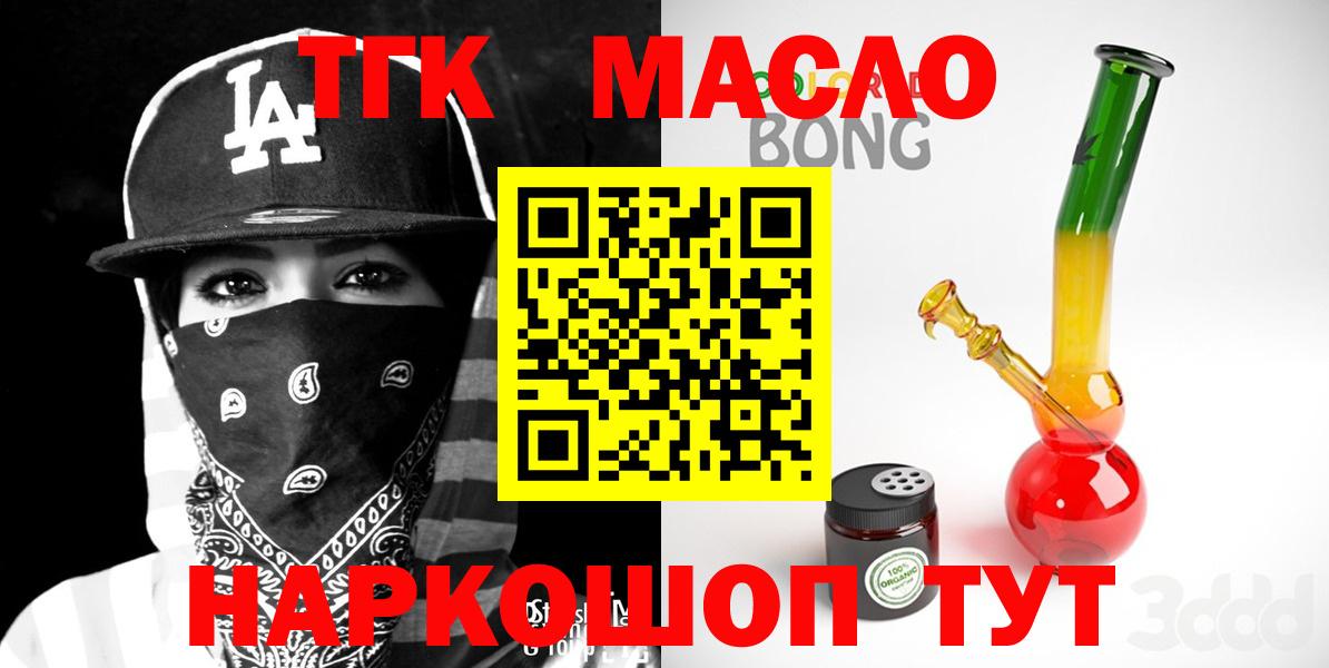 Воткинск  ТГК жижа  Дистиллят ТГК вейп с тгк  Вход с VPN 