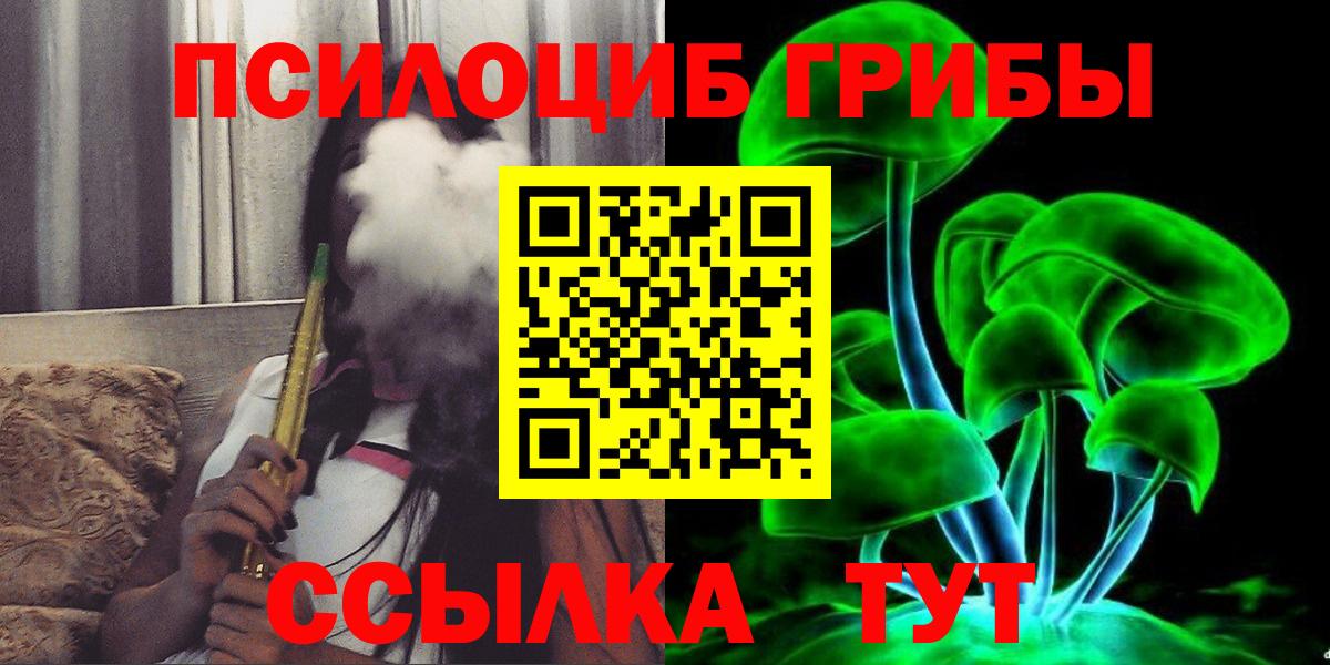 Воткинск  Галлюциногенные грибы GOLDEN TEACHER  Вход с VPN 